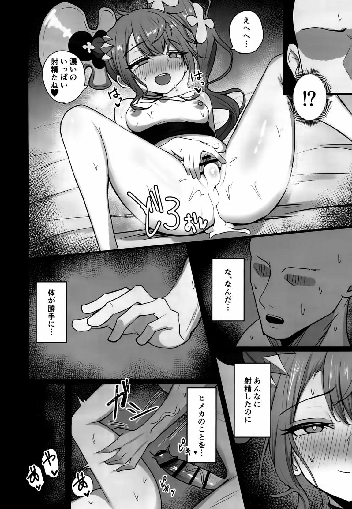 もっと人に優しくしよう! 19ページ