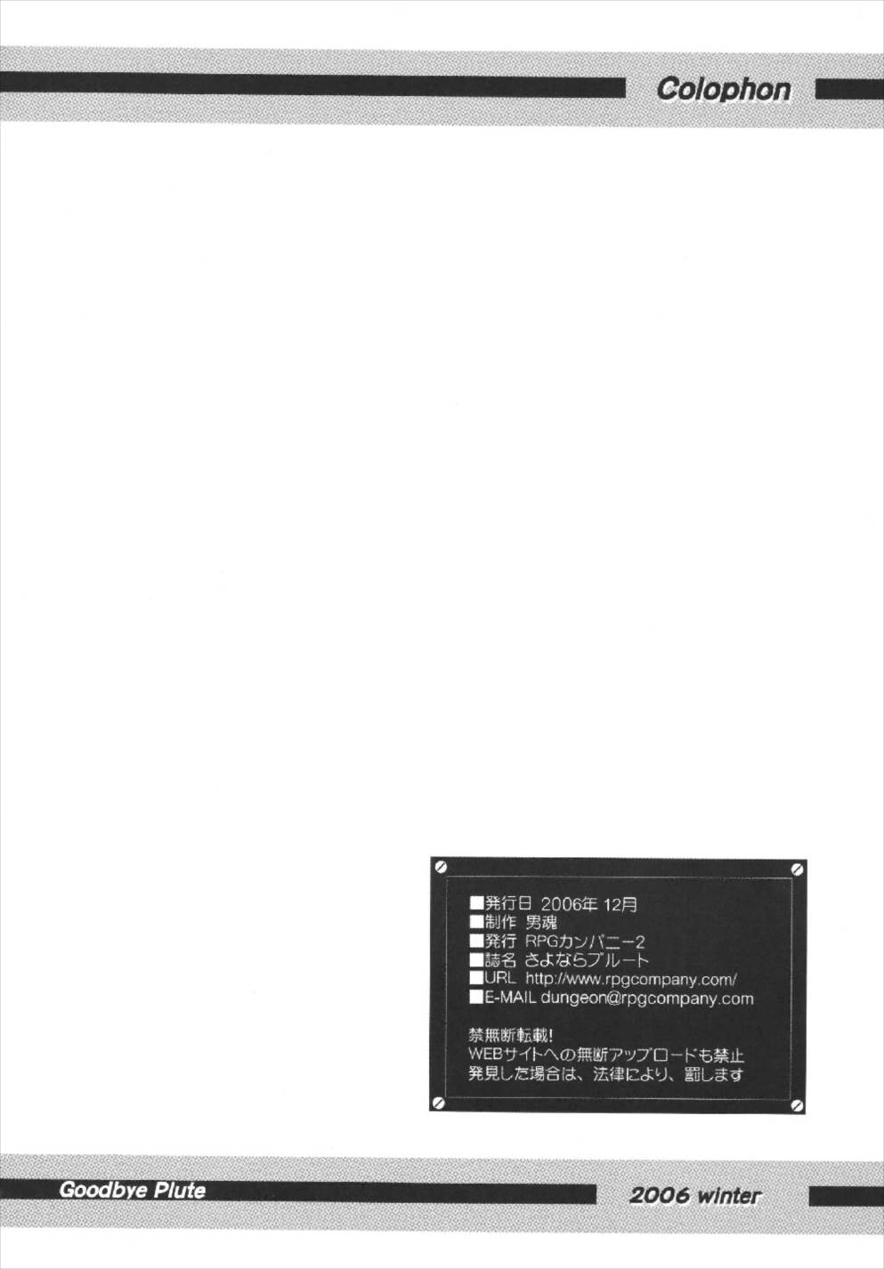 さよならプルート 26ページ