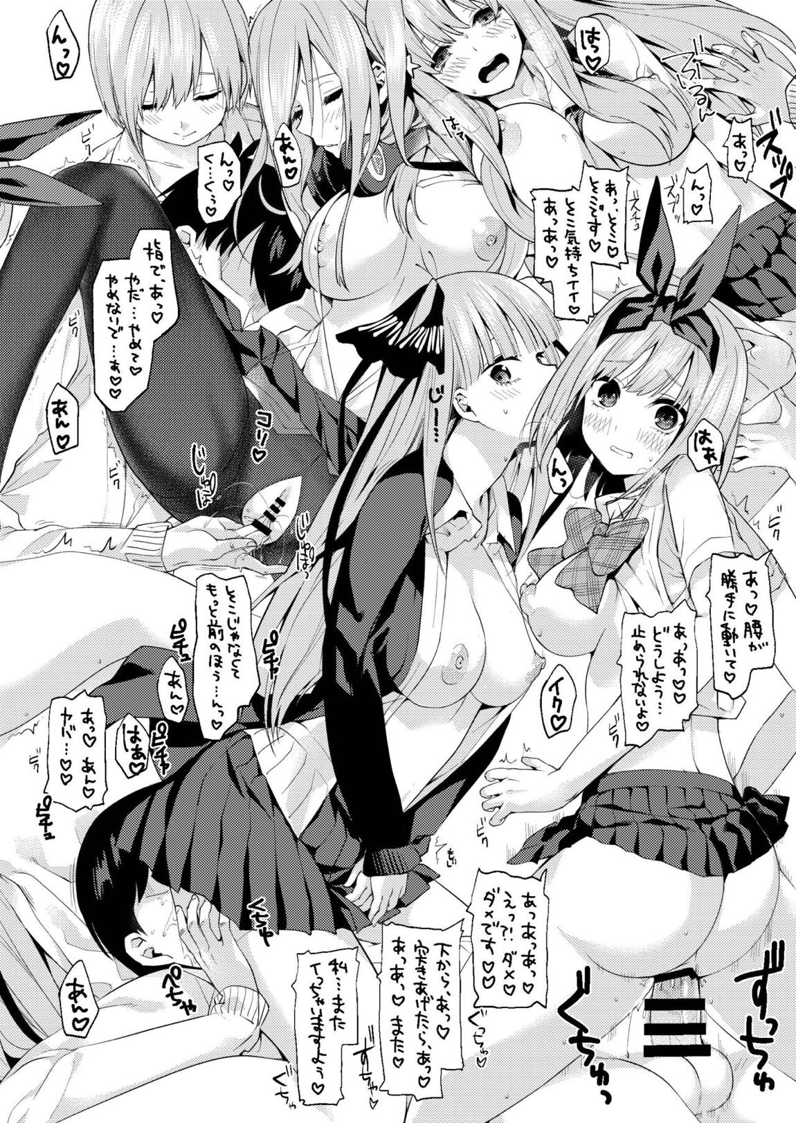 五等分の花嫁ハーレム総集編 36ページ