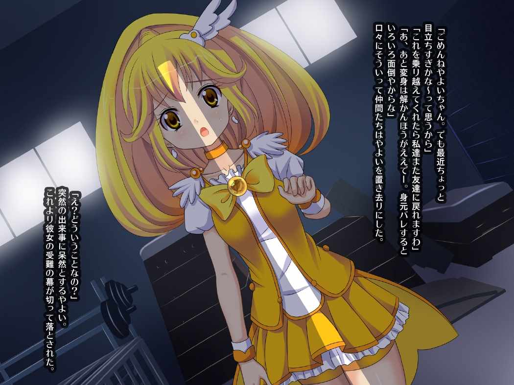 スマイルな友情 2ページ