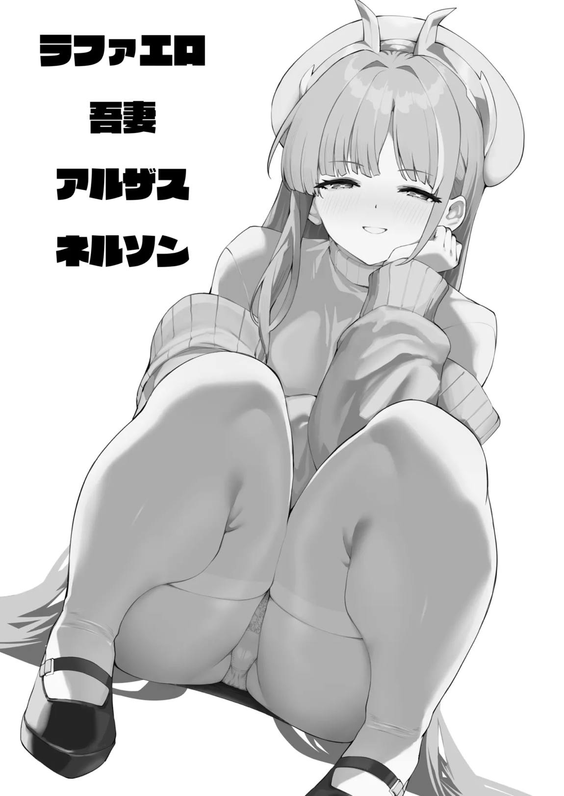 アズレンシコシコ母港生活8 2ページ