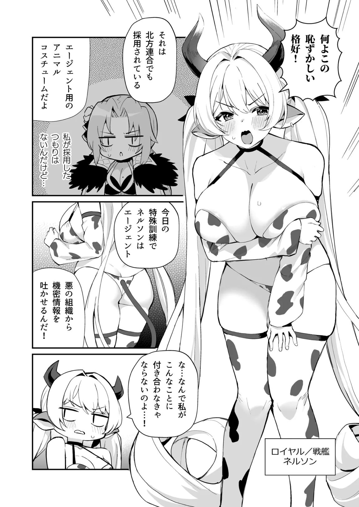 アズレンシコシコ母港生活8 17ページ