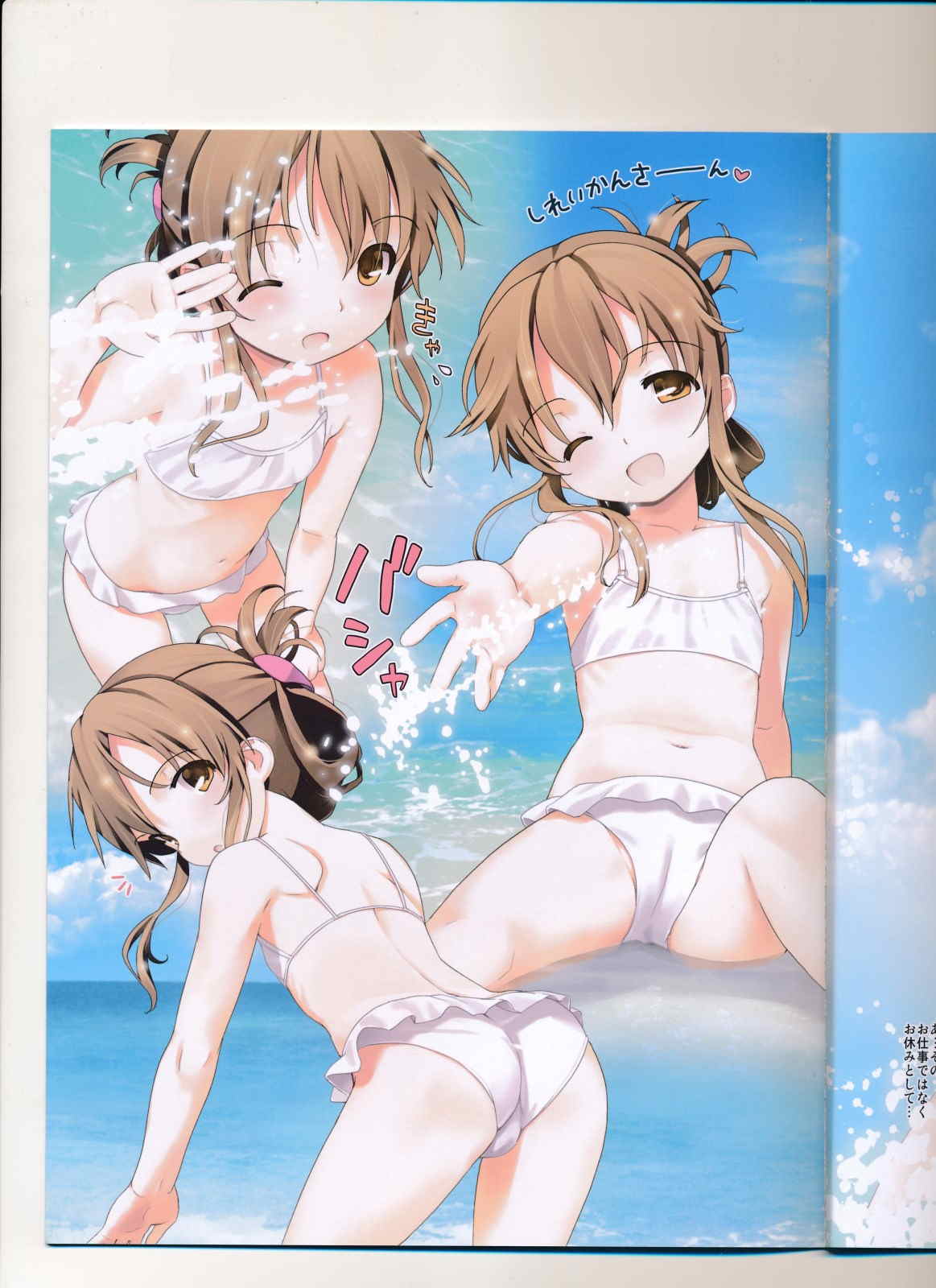 SUMMER LIGHTNING 4ページ