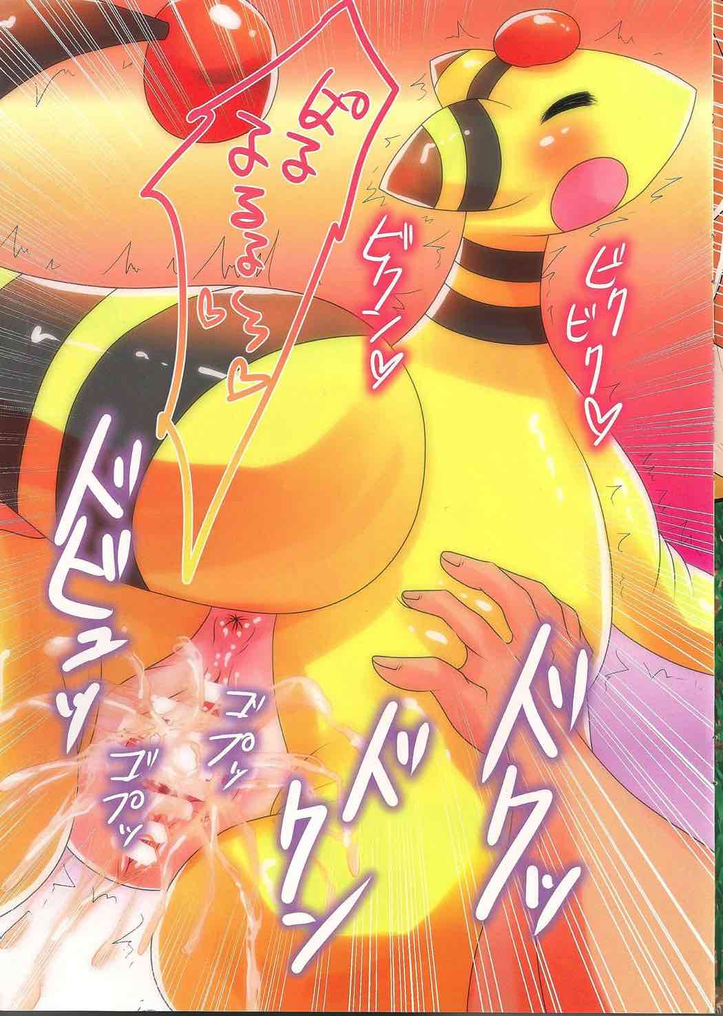 ぱるすぃ〜と 10ページ
