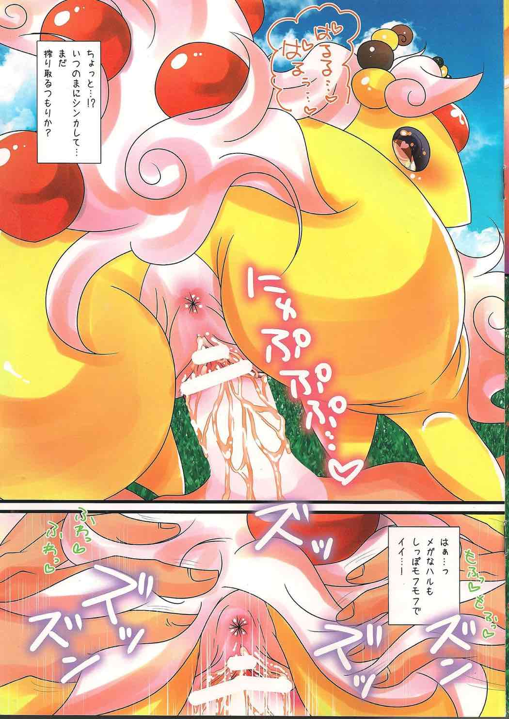 ぱるすぃ〜と 12ページ
