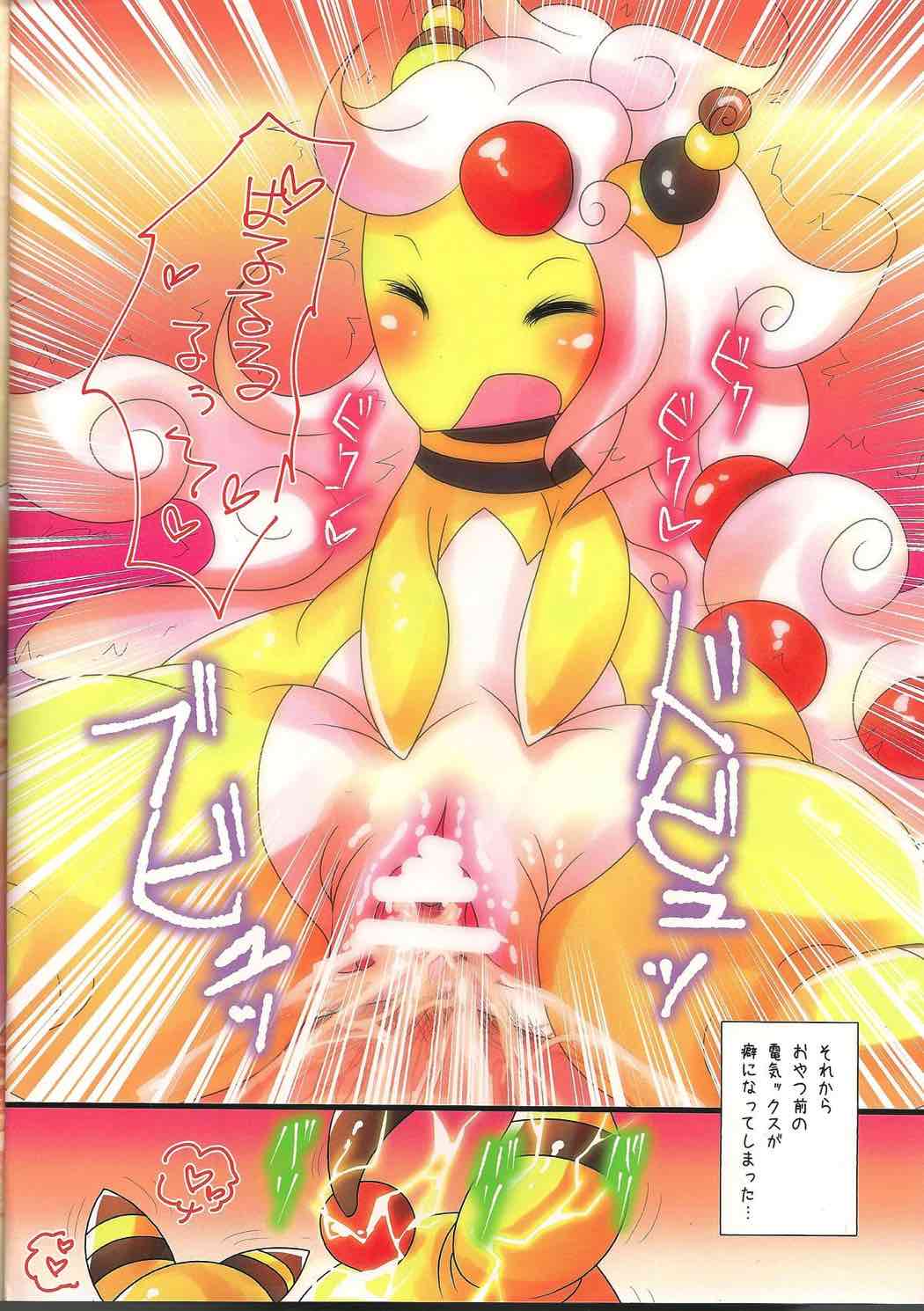 ぱるすぃ〜と 15ページ