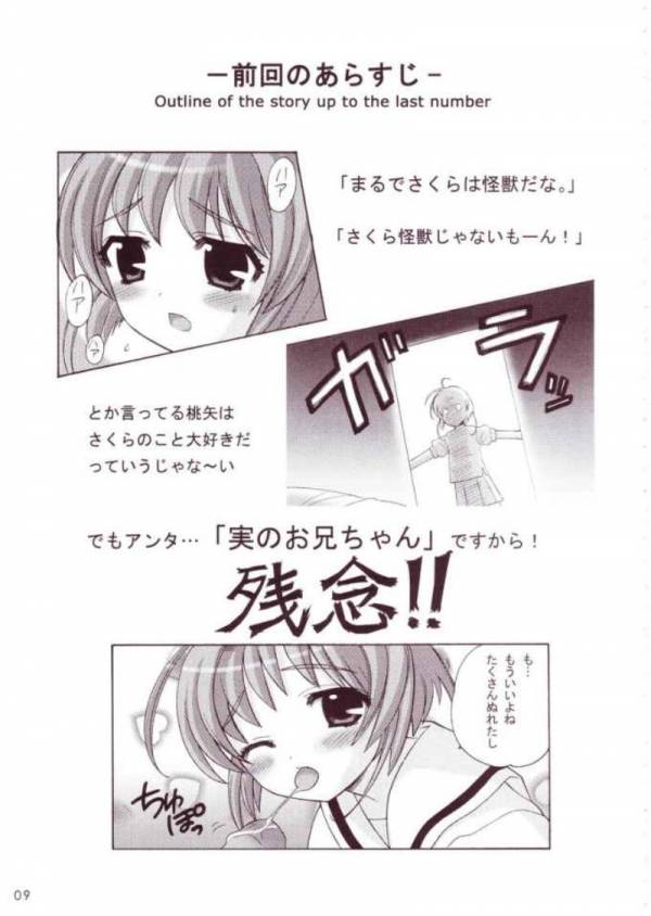 さくらぶ 2 3ページ