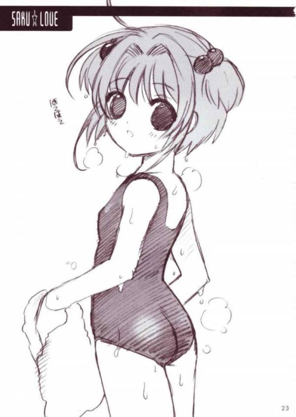 さくらぶ 2 16ページ