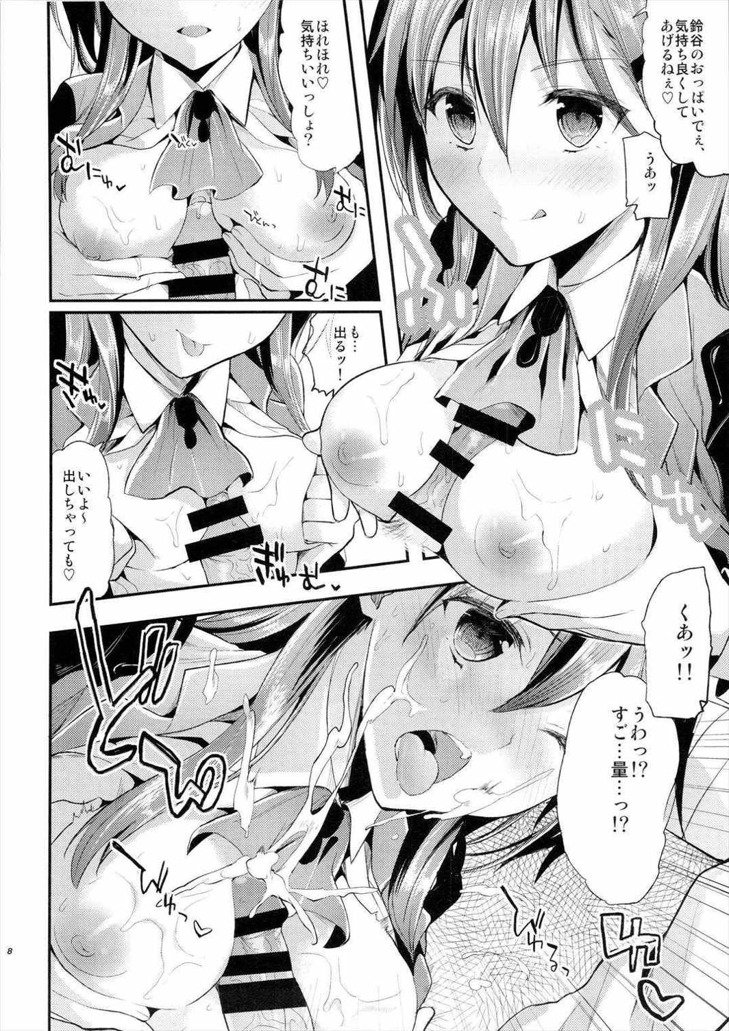 ちーっす、てーとく!鈴谷と夜戦で …どうする？何する？ 7ページ