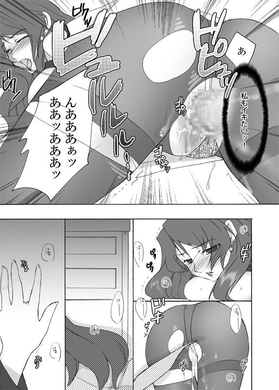 グレイスフロンティア 10ページ