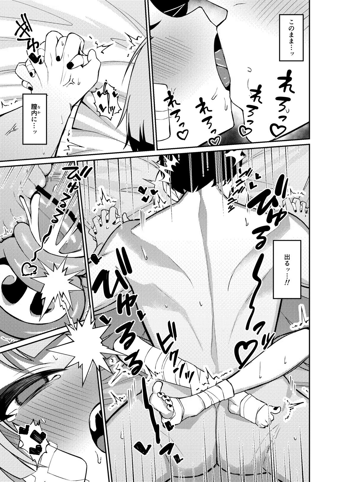 酔えば酔うほど奥まで手前 18ページ