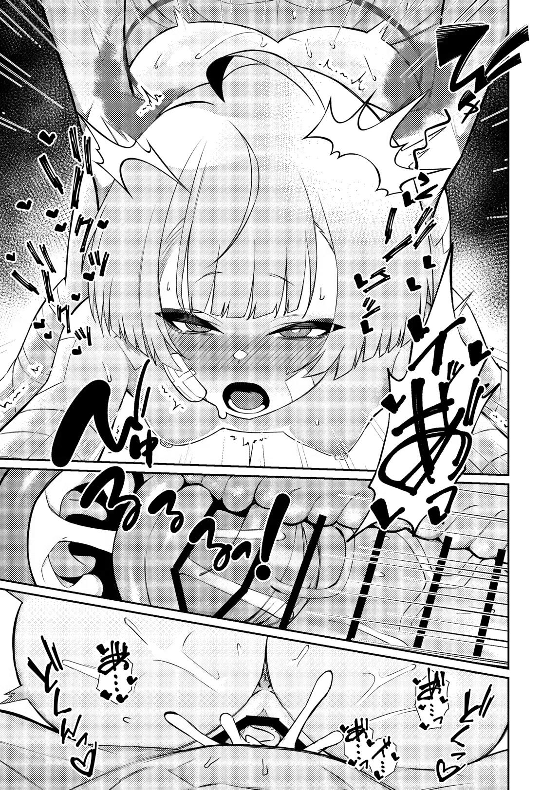 酔えば酔うほど奥まで手前 24ページ