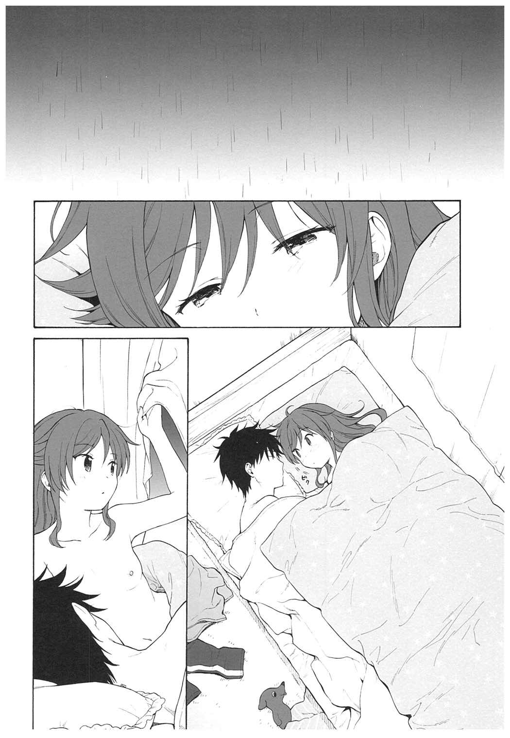 雨の温度 51ページ