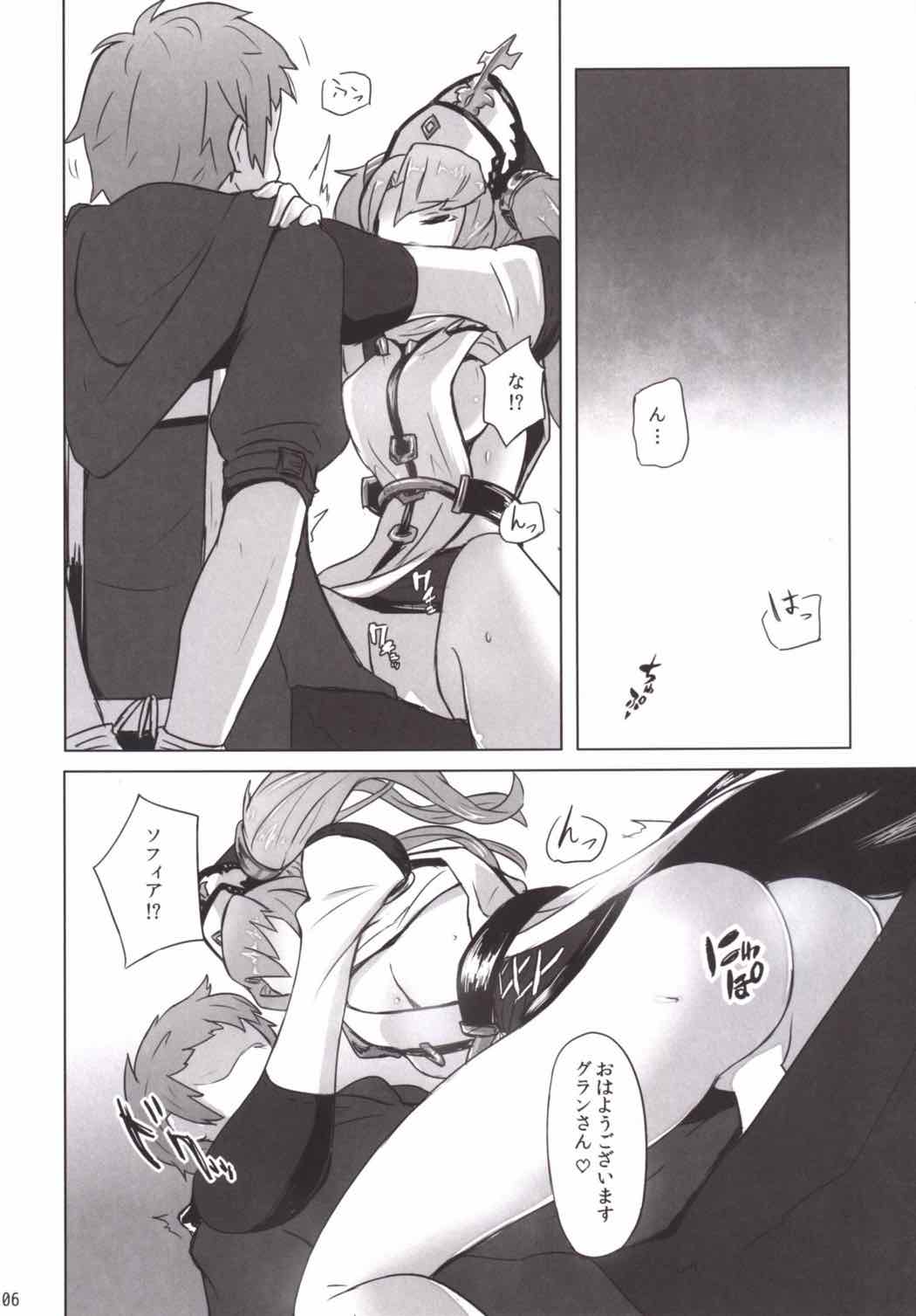 ゼエン教ってほんとにあるの？ 5ページ