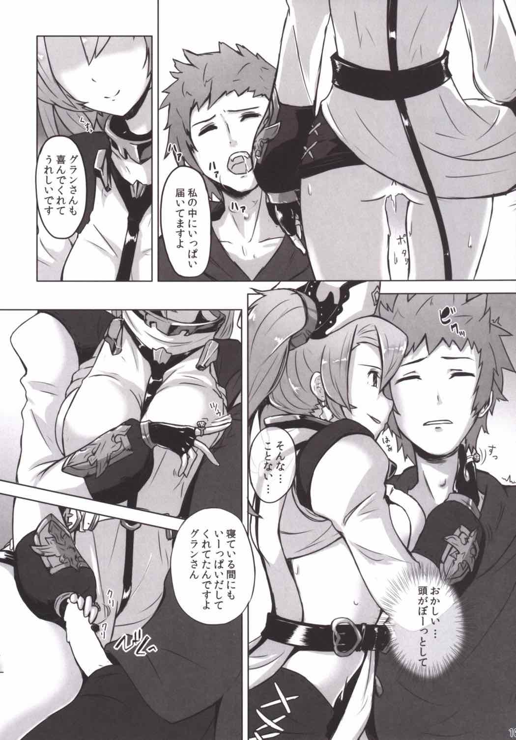 ゼエン教ってほんとにあるの？ 9ページ
