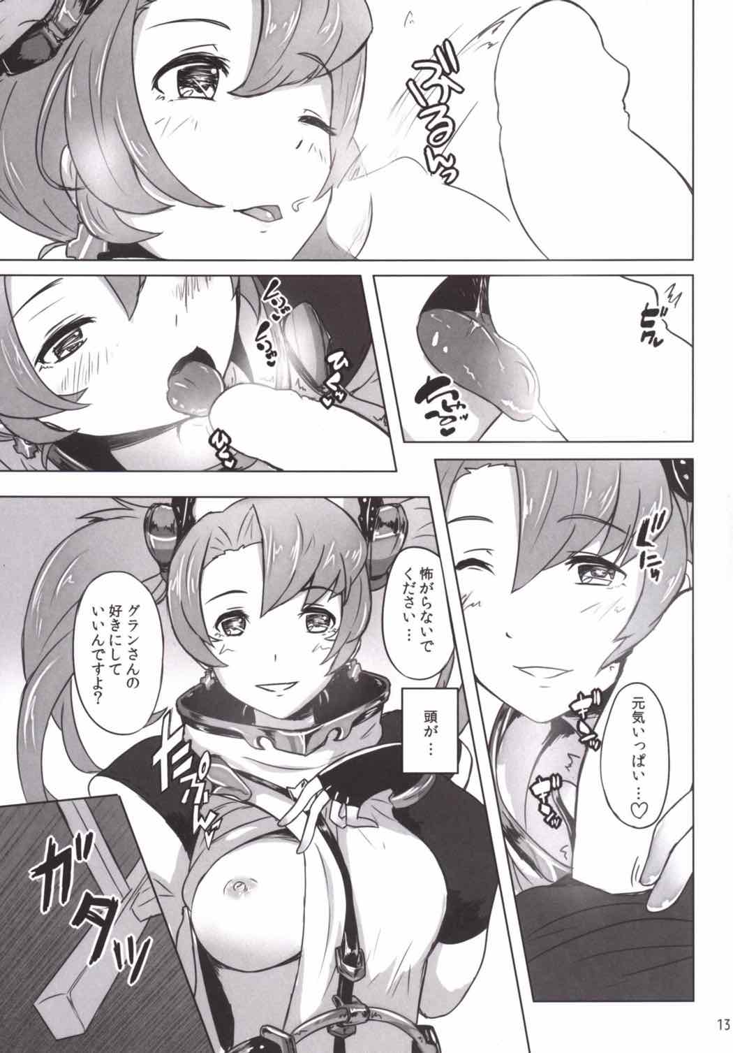 ゼエン教ってほんとにあるの？ 12ページ