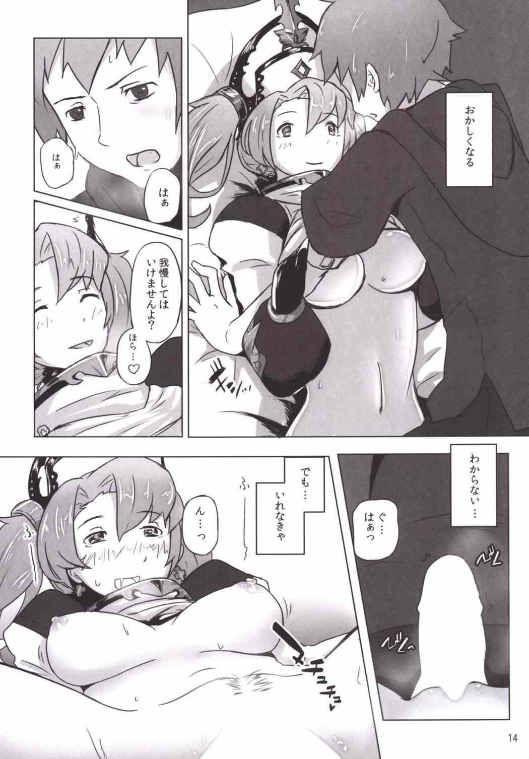 ゼエン教ってほんとにあるの？ 13ページ