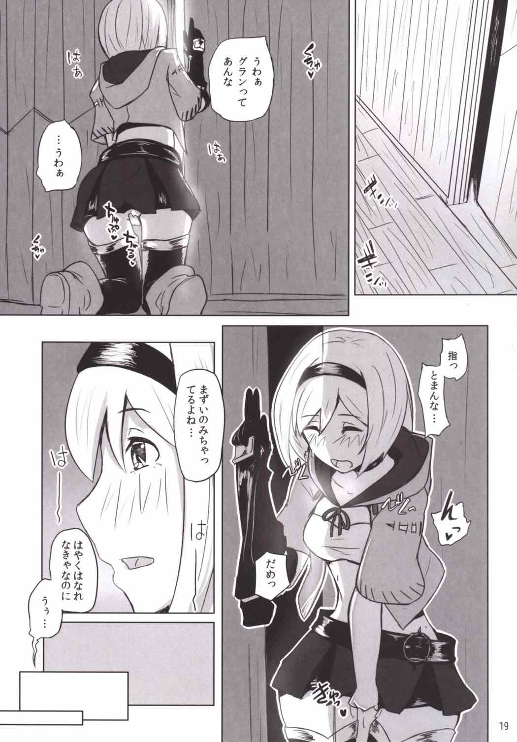 ゼエン教ってほんとにあるの？ 18ページ