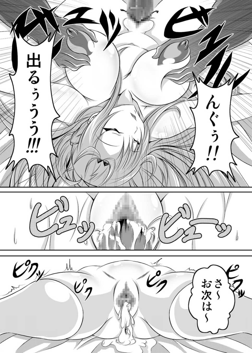 イラ壁し過ぎて頭がおかしくなった人が考えたSAO本 8ページ