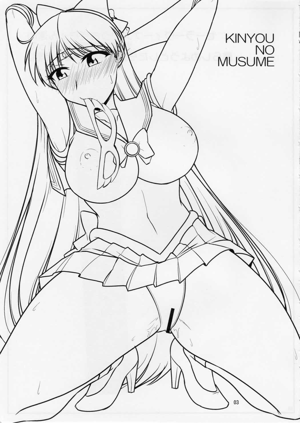 金曜の娘。 2ページ