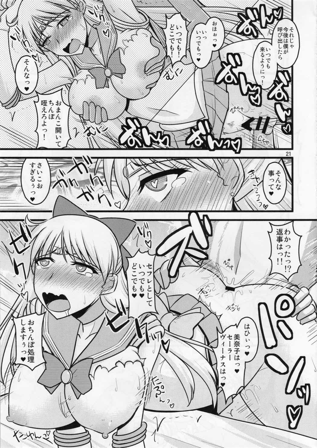 金曜の娘。 20ページ