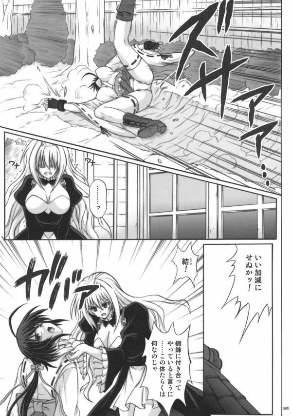 K8 17ページ