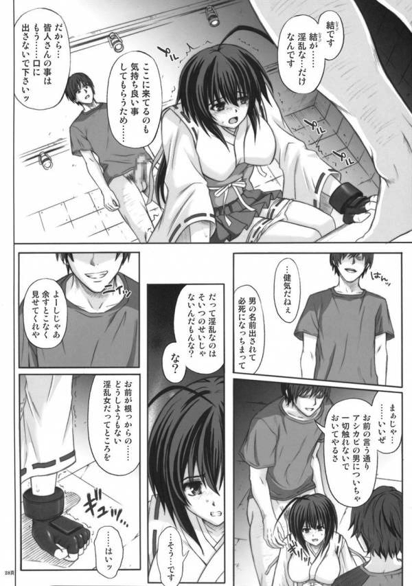 K8 26ページ