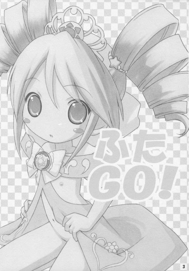 ふたGO! 2ページ