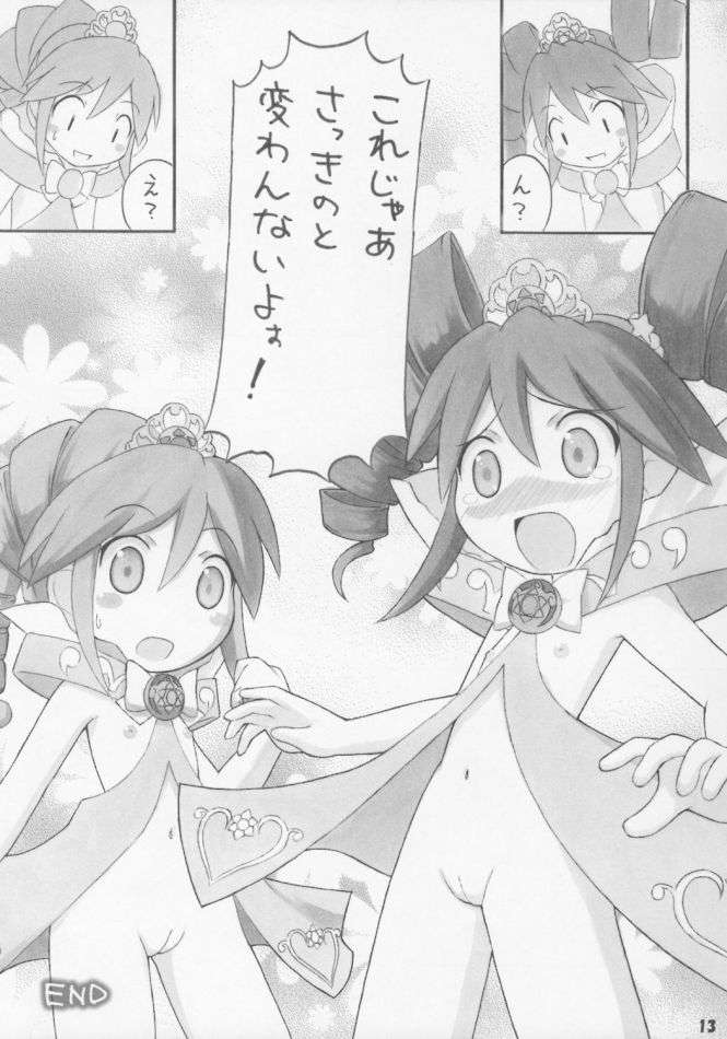 ふたGO! 12ページ