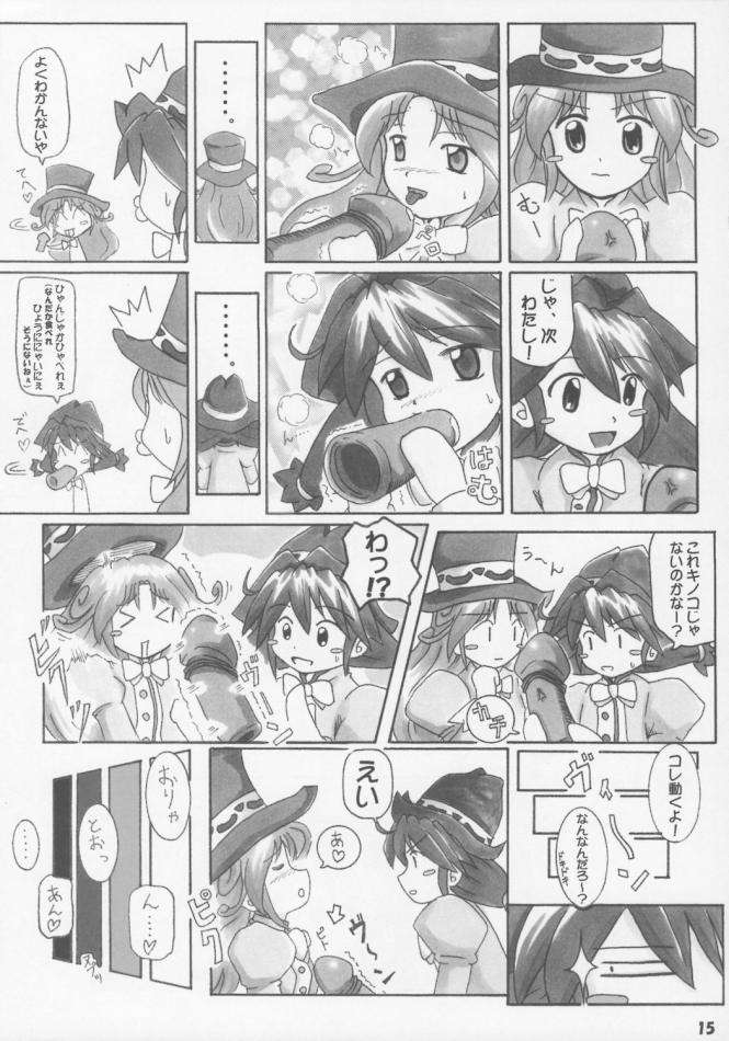 ふたGO! 14ページ