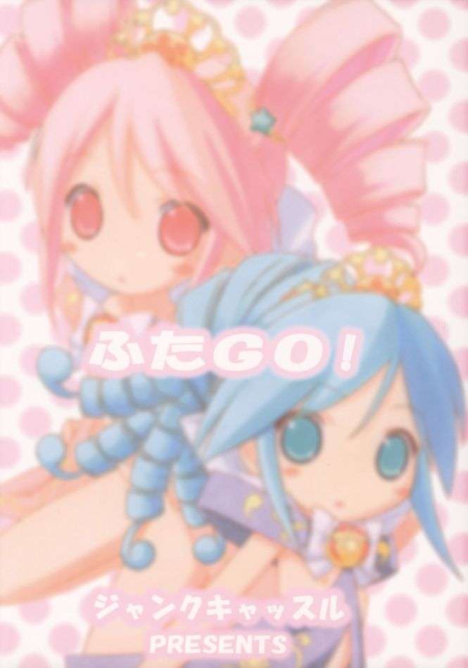 ふたGO! 18ページ