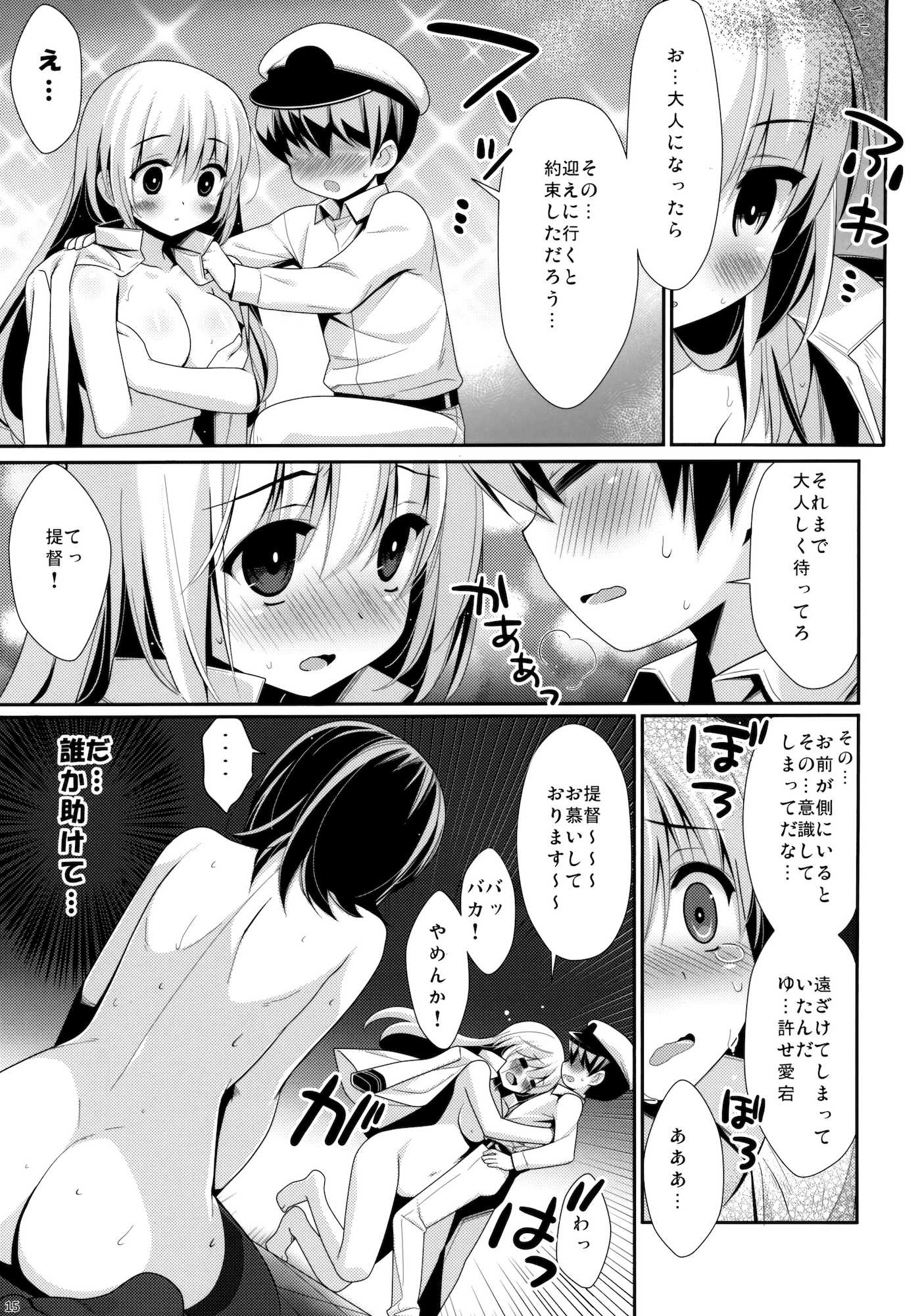 AT&T 14ページ