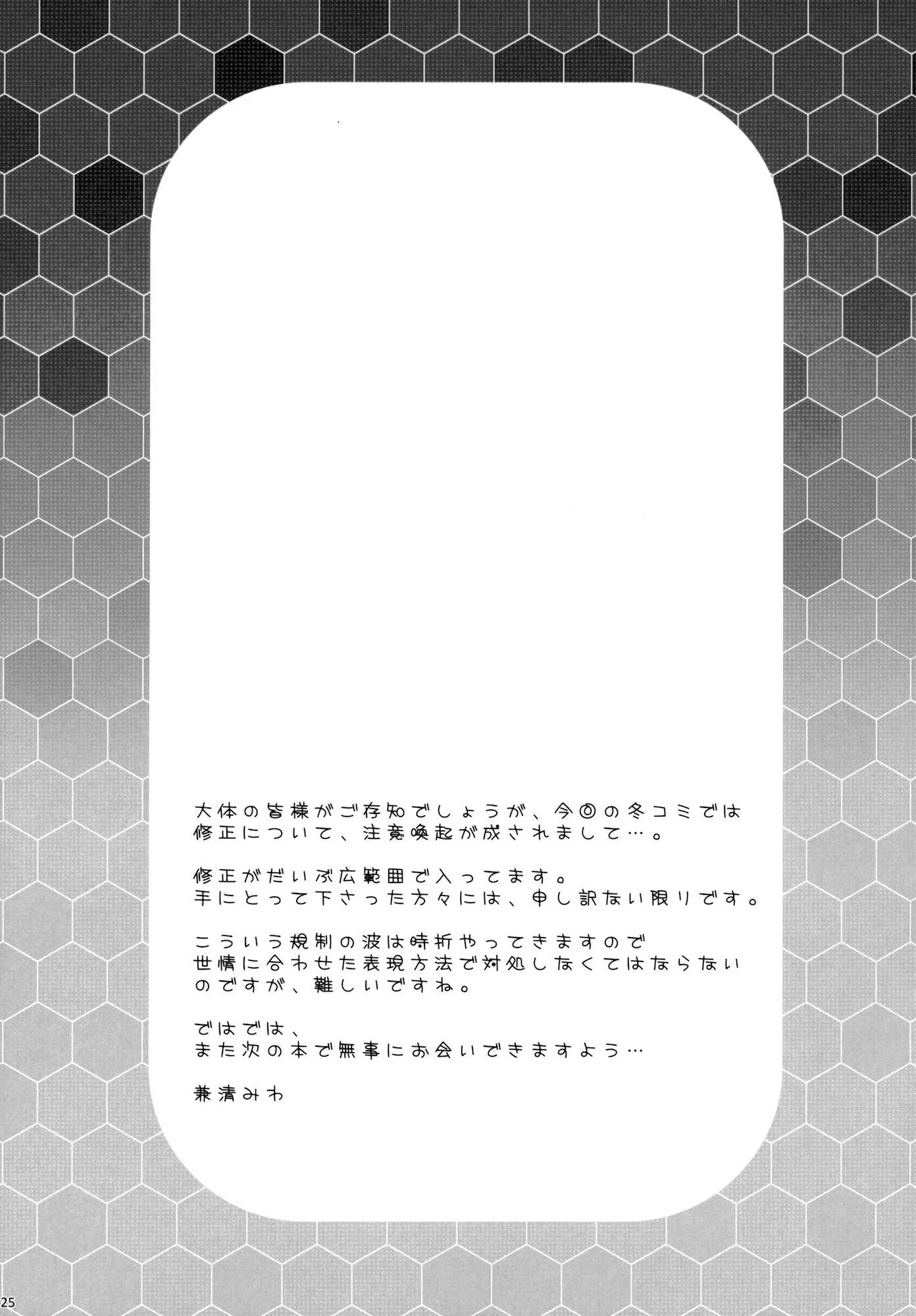 AT&T 24ページ
