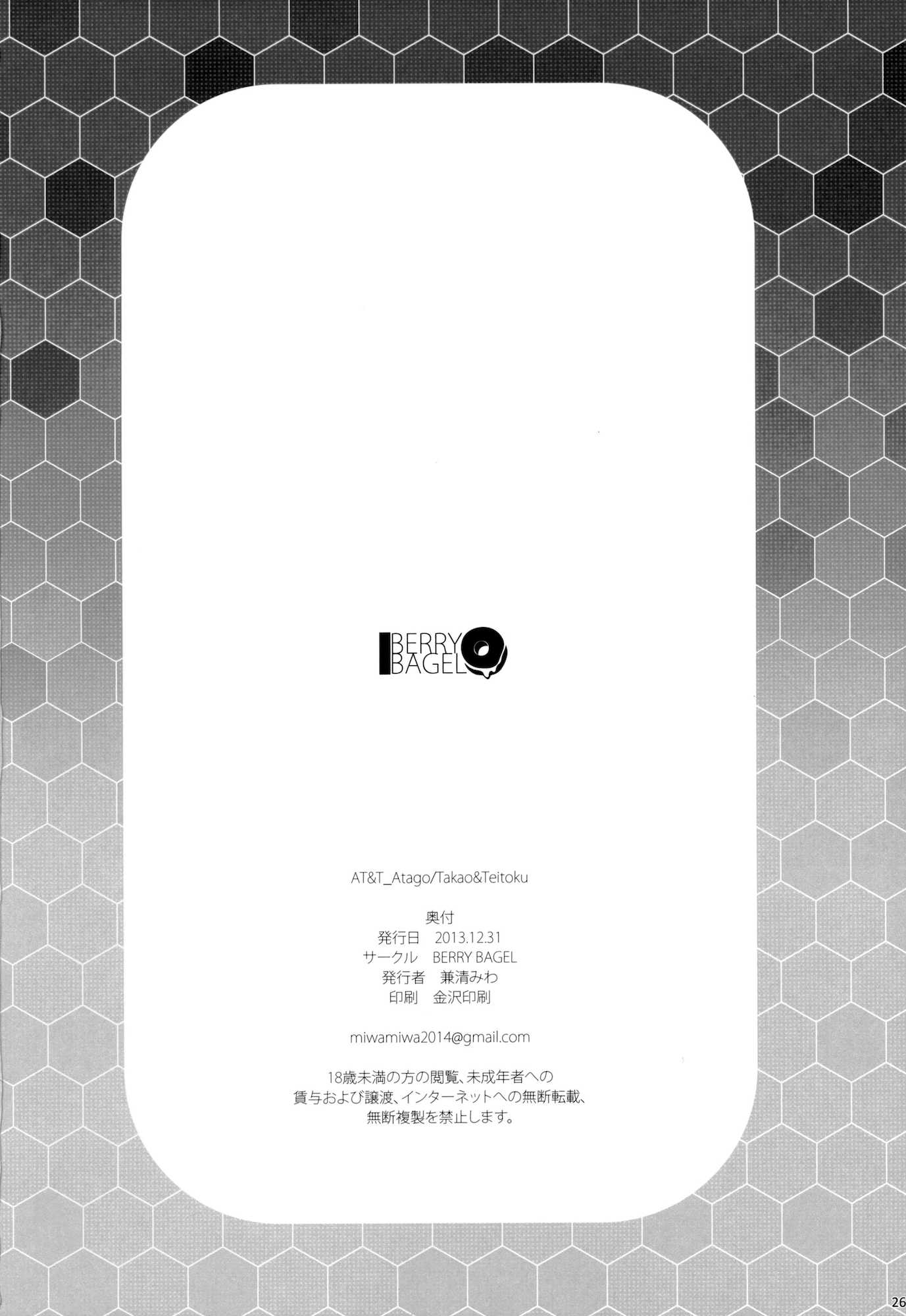 AT&T 25ページ