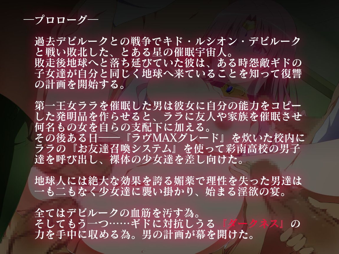 ダークネストラブル 2ページ
