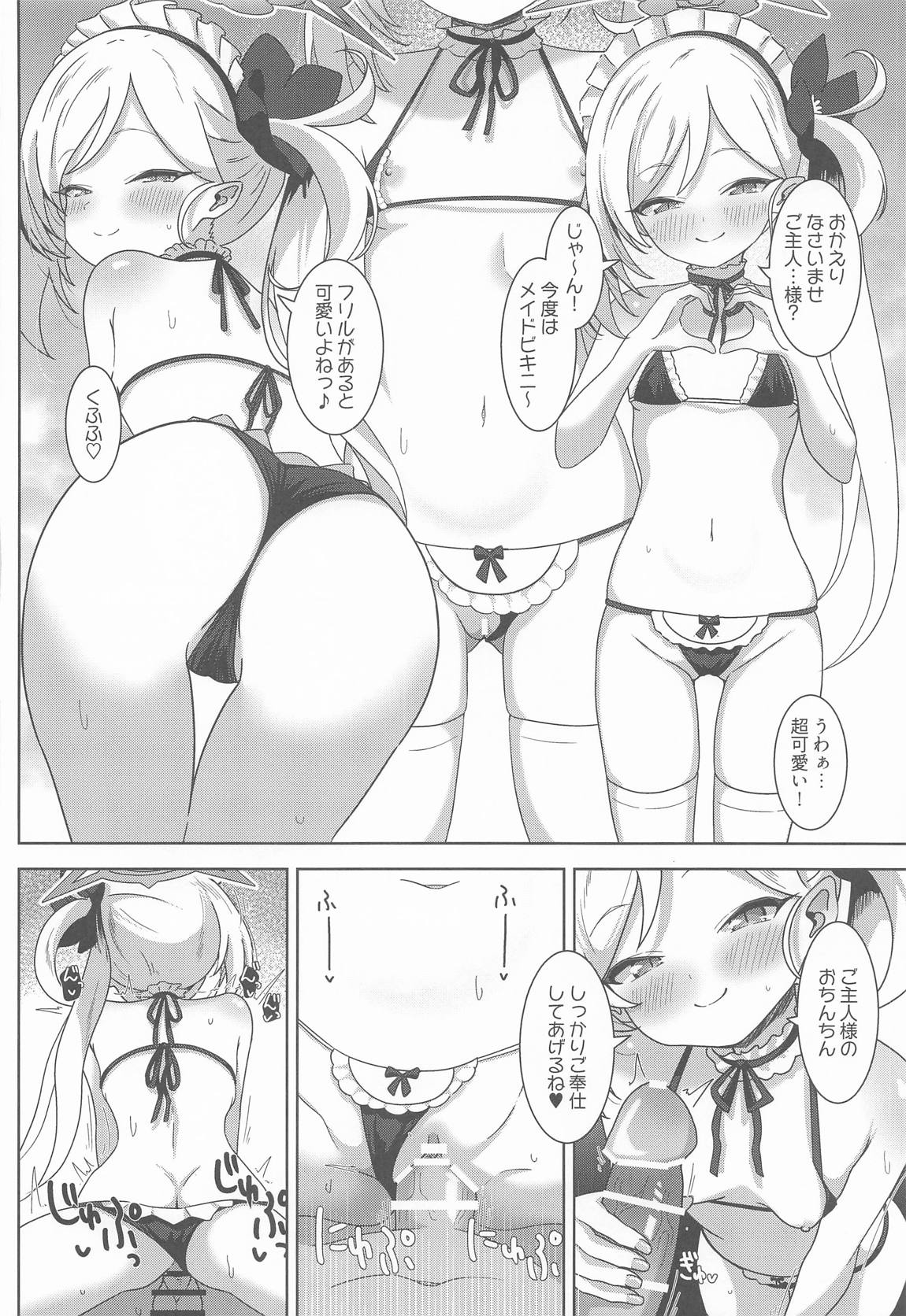 ムツキと欲望のままに 17ページ