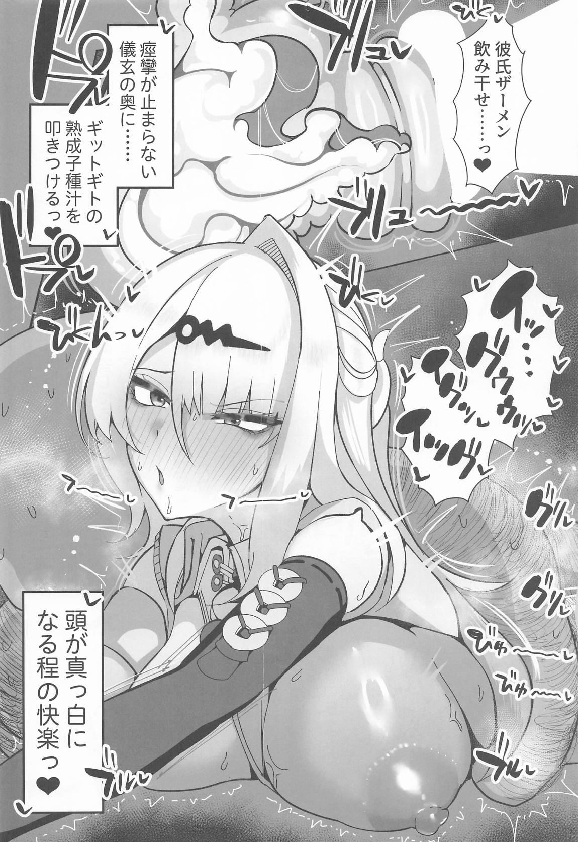 儀玄と汚いおじさん ラブラブ術法交尾2日間 11ページ