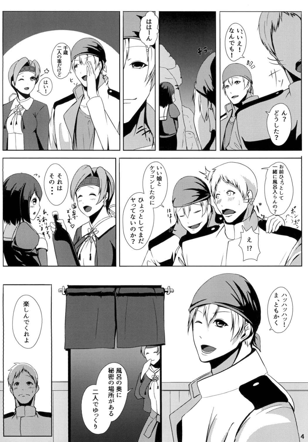 従順重巡羽黒さん-第四特別補給- 5ページ