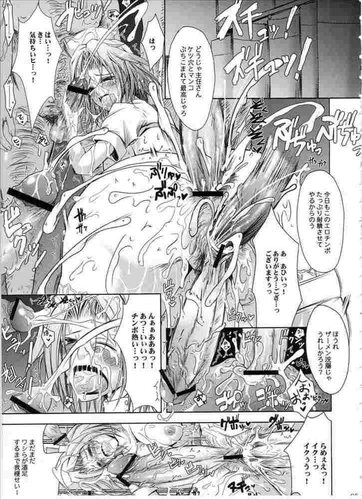 オトメ病棟 2ページ