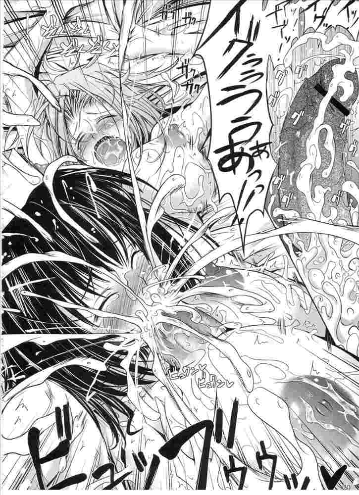 オトメ病棟 17ページ
