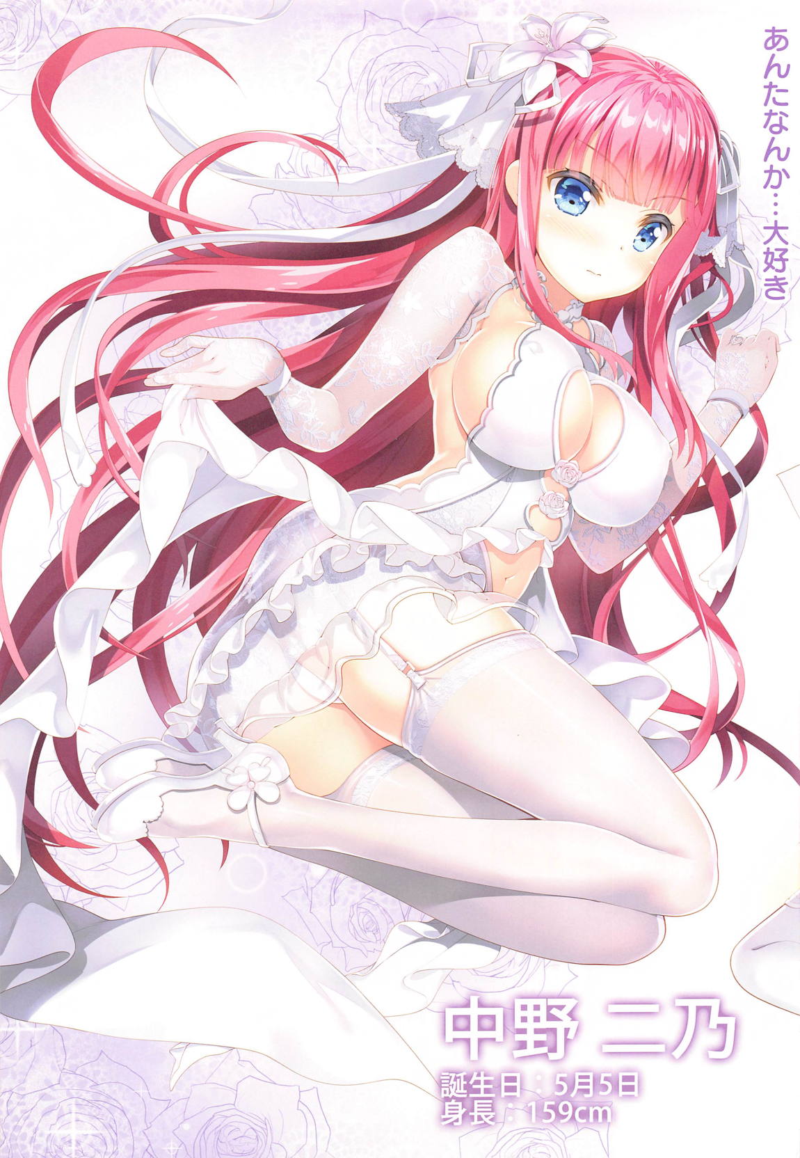 五等分の総集編 28ページ