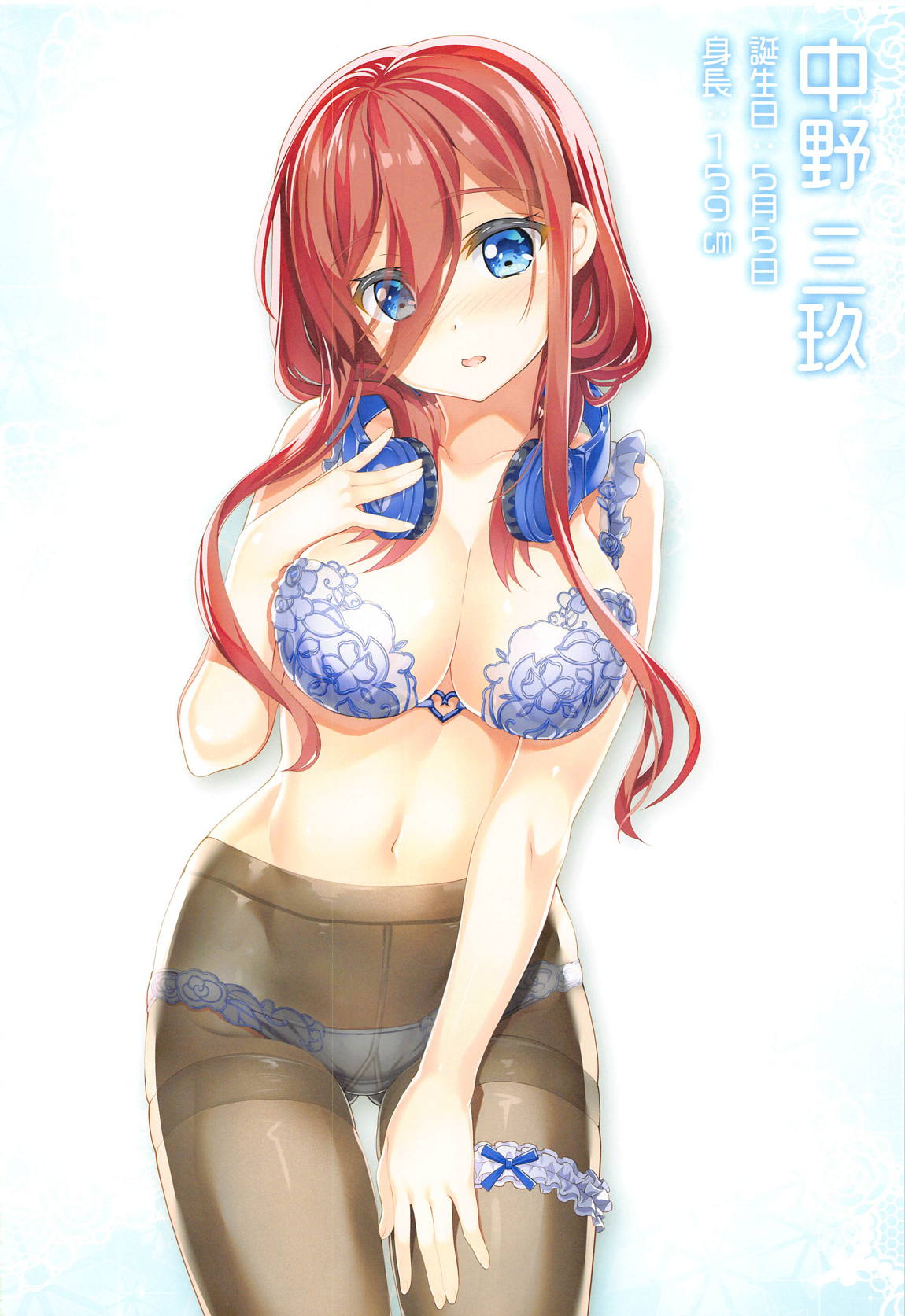 五等分の総集編 59ページ