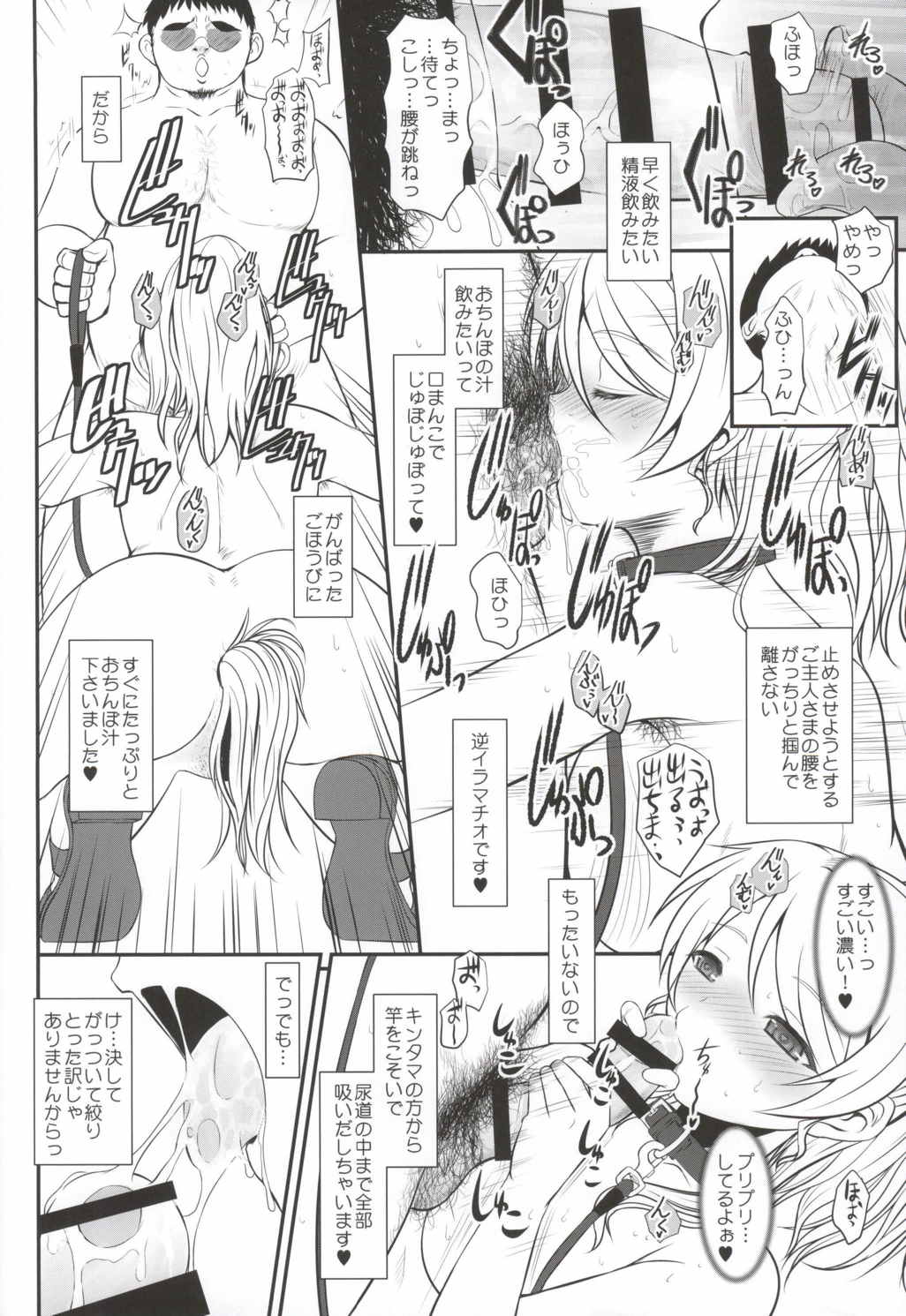 ラウドライブXTC SIDE-E 7ページ