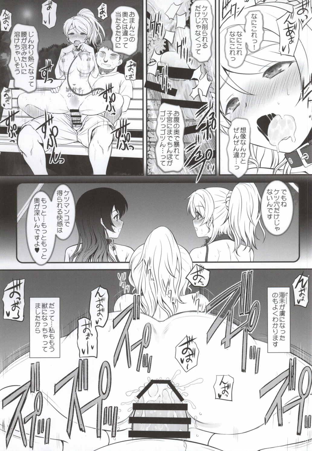 ラウドライブXTC SIDE-E 18ページ