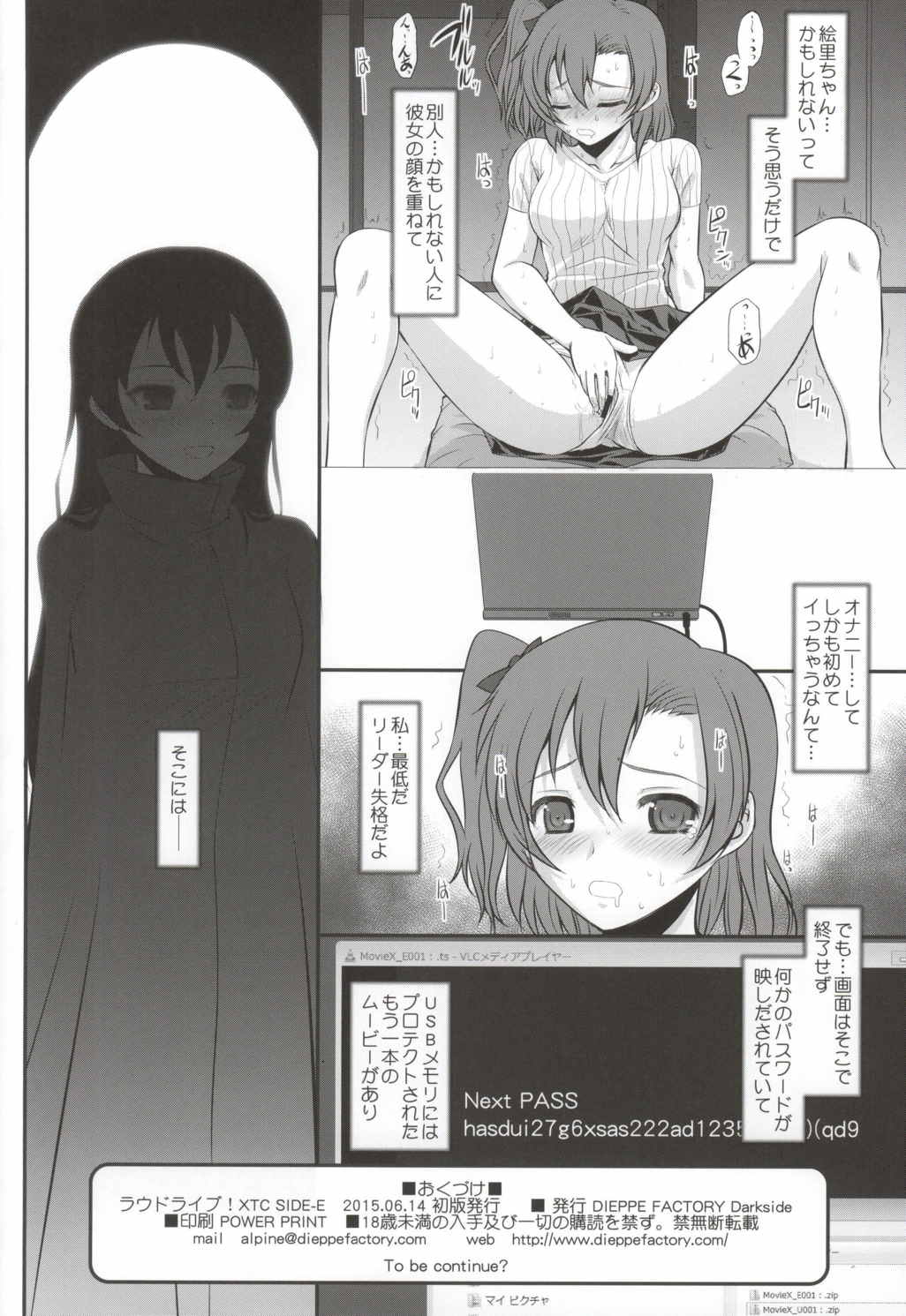 ラウドライブXTC SIDE-E 25ページ