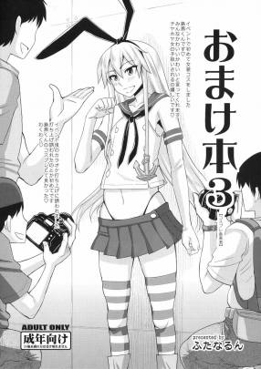 おまけ本3