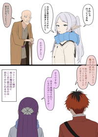 えっちな気分になる魔法 6ページ