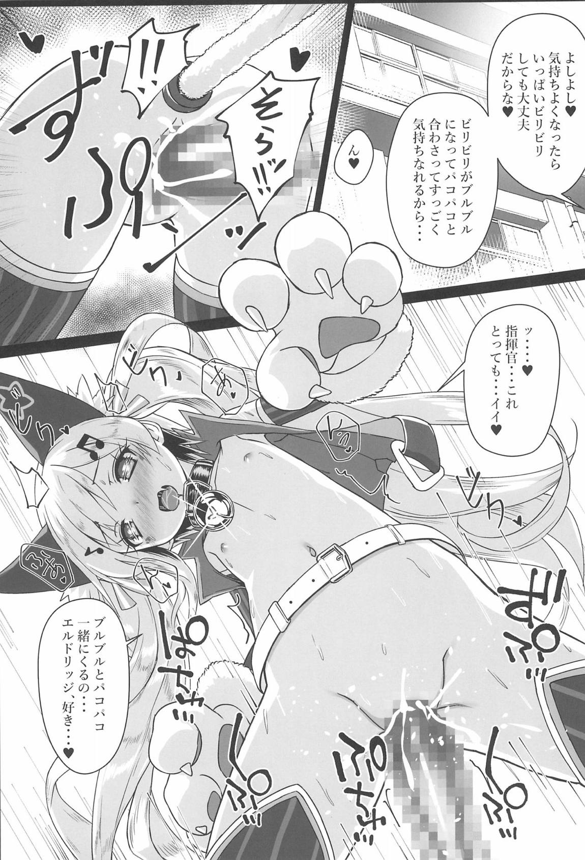 しきかん・・・見て見て パコパコできるよ？ 14ページ