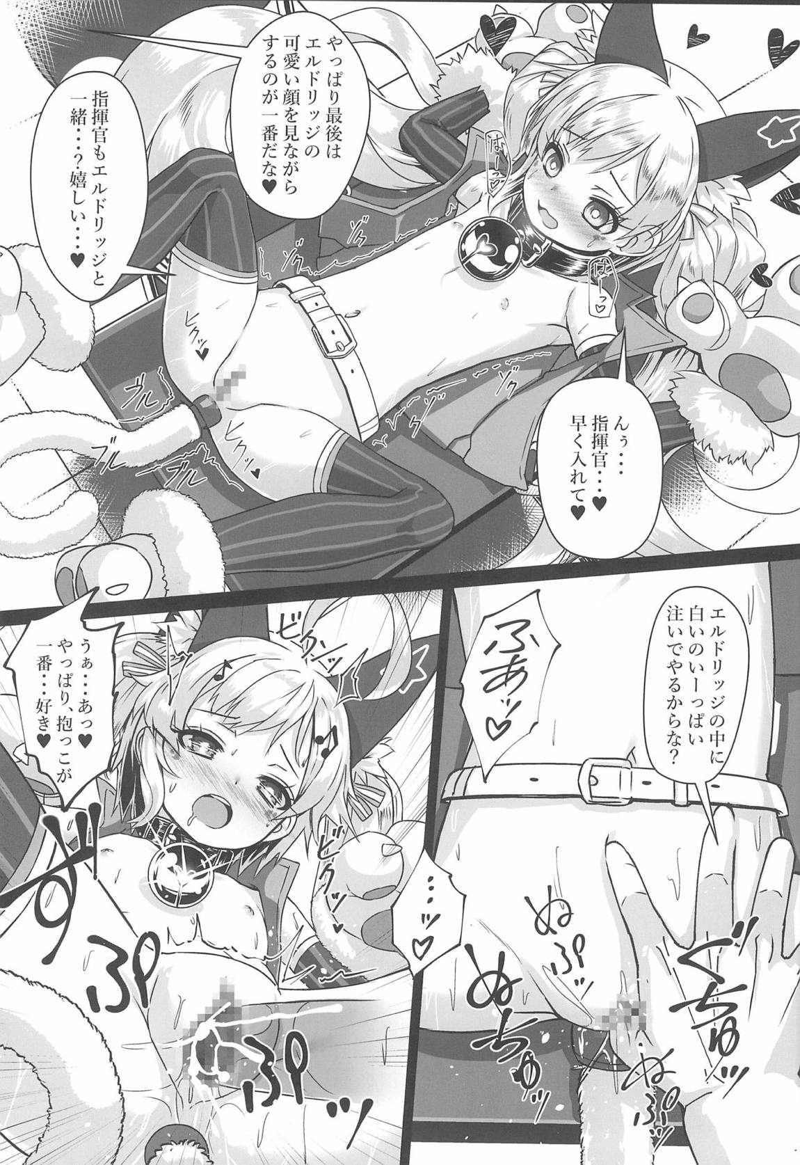 しきかん・・・見て見て パコパコできるよ？ 17ページ
