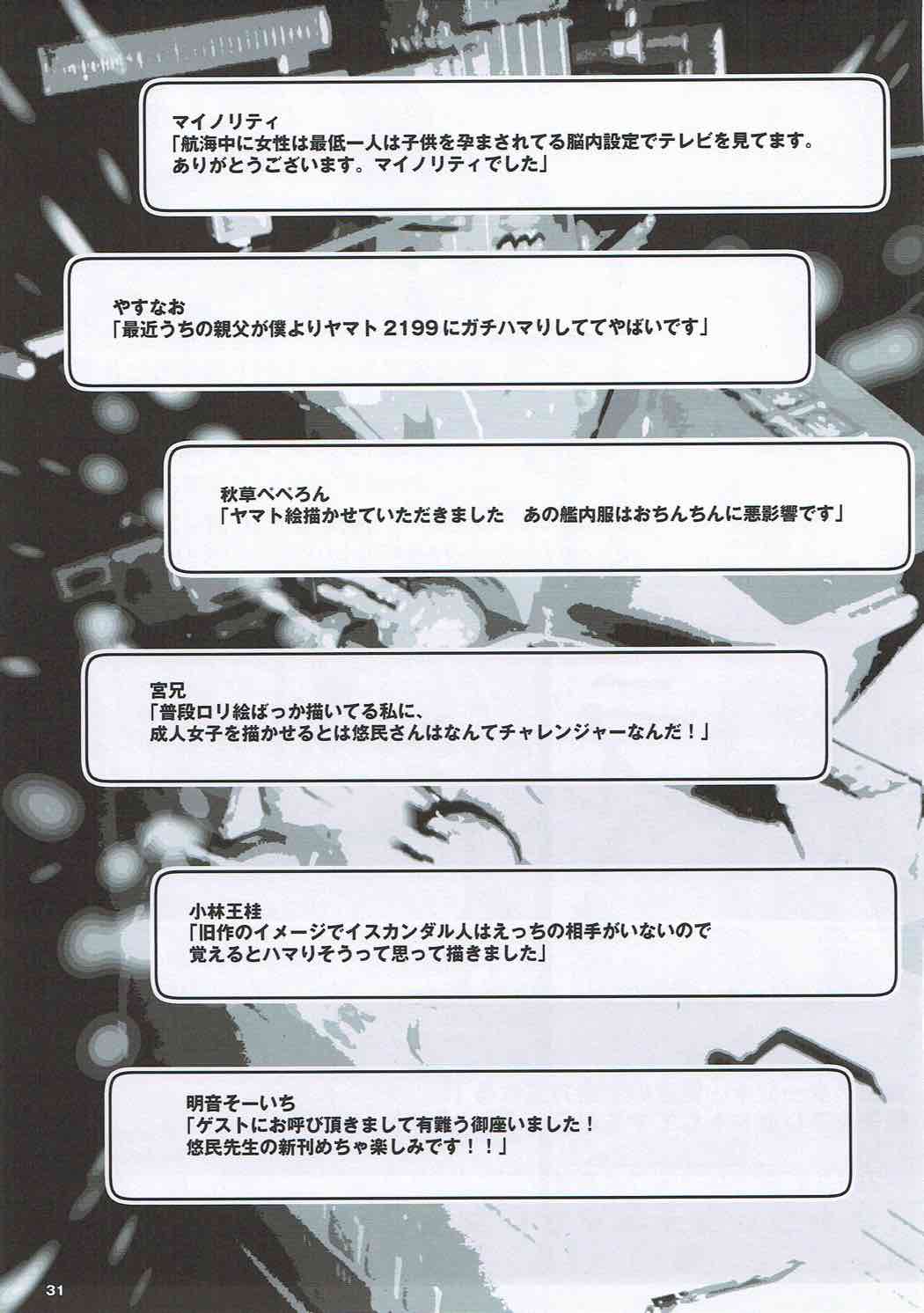 そして第三皇女は絶頂ク 30ページ